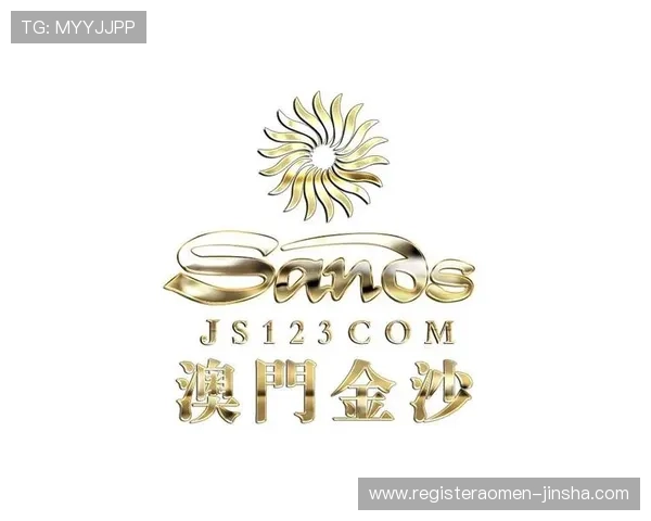 最新金沙娱乐平台入口地址，确保玩家畅玩无忧的安全保障